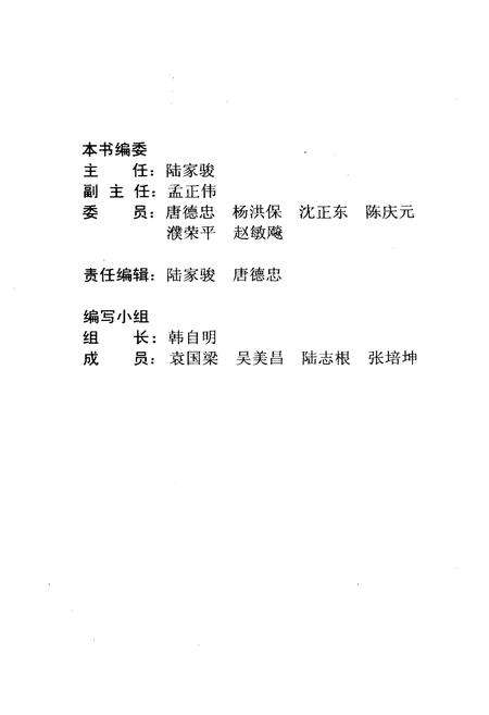 《上海友谊汽车服务公司发展史 1958-1998》.pdf电子版_上海市志预览图2