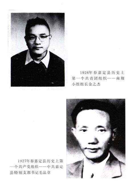 《嘉定县五抗斗争史料汇编》.pdf电子版_上海市志预览图4