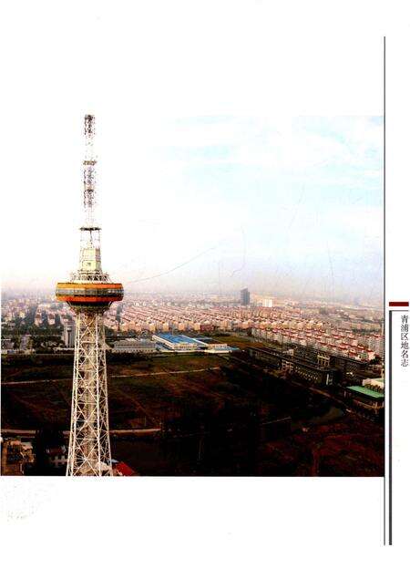 《青浦区地名志》.pdf电子版_上海市志预览图4