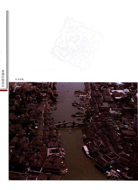 《青浦区地名志》.pdf电子版_上海市志预览图5