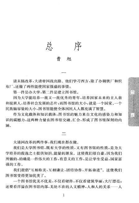 《上海方志通考》.pdf电子版_上海市志预览图4