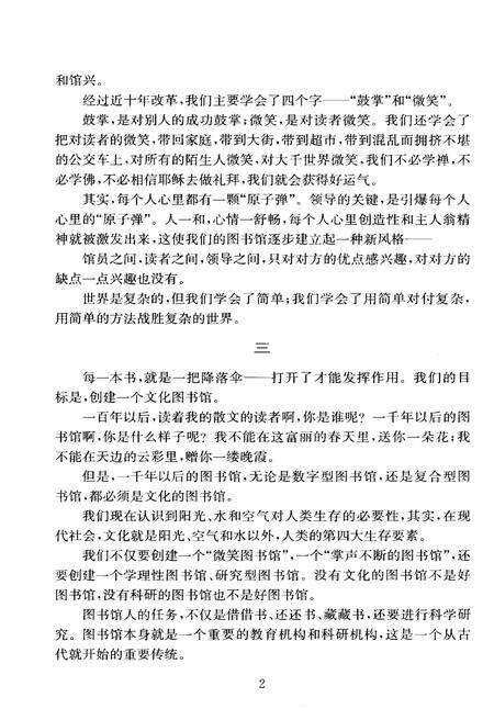 《上海方志通考》.pdf电子版_上海市志预览图5