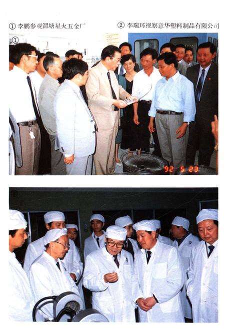 《吴县工业志》.pdf电子版_上海市志预览图3