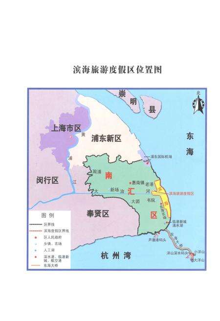 《上海南汇滨海旅游度假区志》.pdf电子版_上海市志预览图4