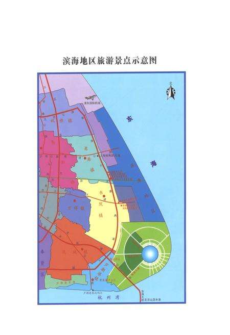 《上海南汇滨海旅游度假区志》.pdf电子版_上海市志预览图5