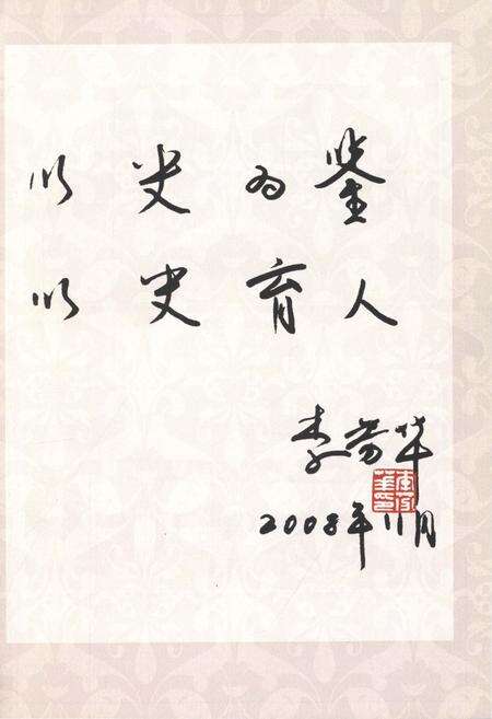 《朱行镇志1988-2005》.pdf电子版_上海市志预览图4