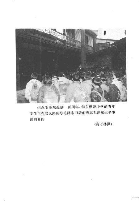 《静安文史  第8辑》.pdf电子版_上海市志预览图3