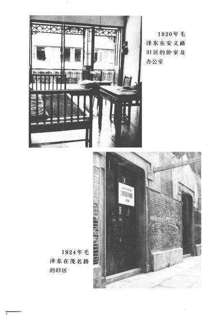 《静安文史  第8辑》.pdf电子版_上海市志预览图4