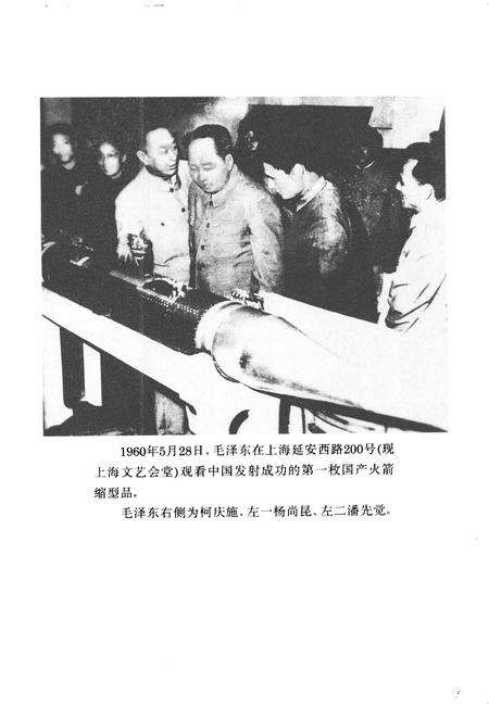 《静安文史  第8辑》.pdf电子版_上海市志预览图5