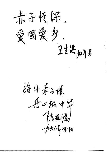 《静安文史  第11辑  海外选辑》.pdf电子版_上海市志预览图4