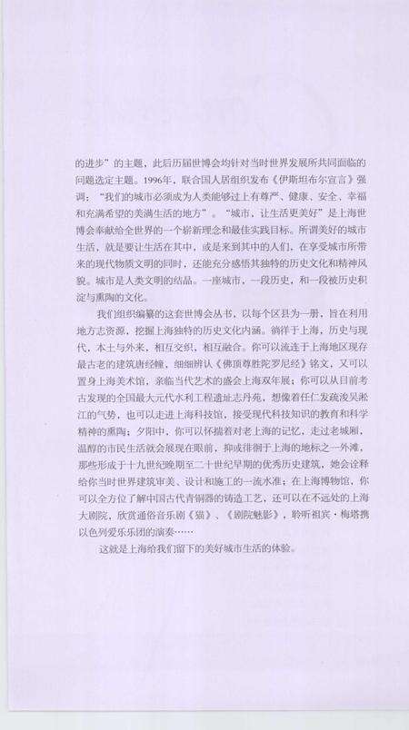 《话说上海  松江卷》.pdf电子版_上海市志预览图3