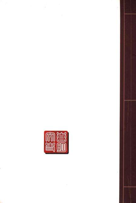 《嵩明文史资料  第10辑  兰茂诗文选》.pdf电子版_上海市志预览图1