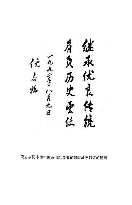 《静安文史  第7辑》.pdf电子版_上海市志预览图3