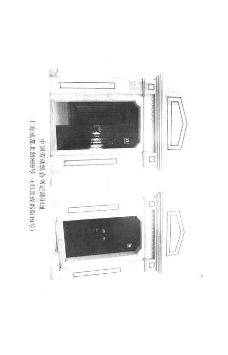 《静安文史  第7辑》.pdf电子版_上海市志预览图4