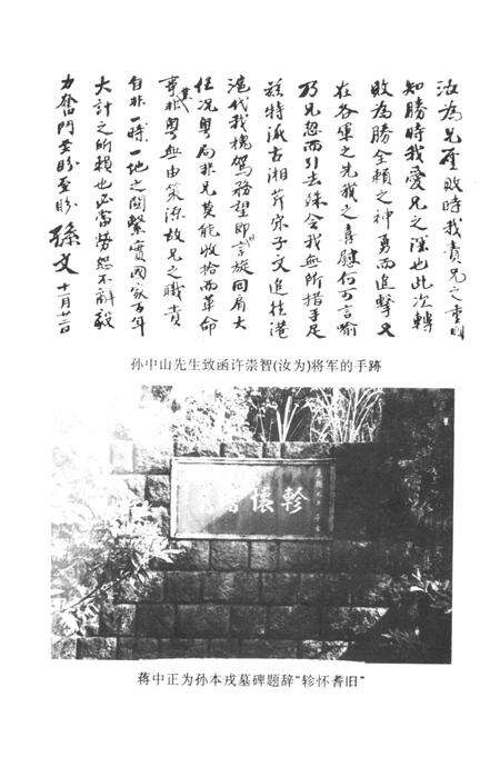 《静安文史  第7辑》.pdf电子版_上海市志预览图5