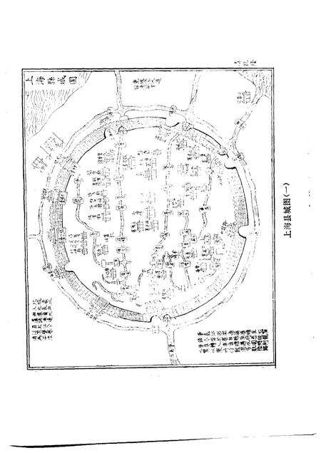 《南市文史资料选辑  第3辑  纪念上海建城七百周年》.pdf电子版_上海市志预览图4