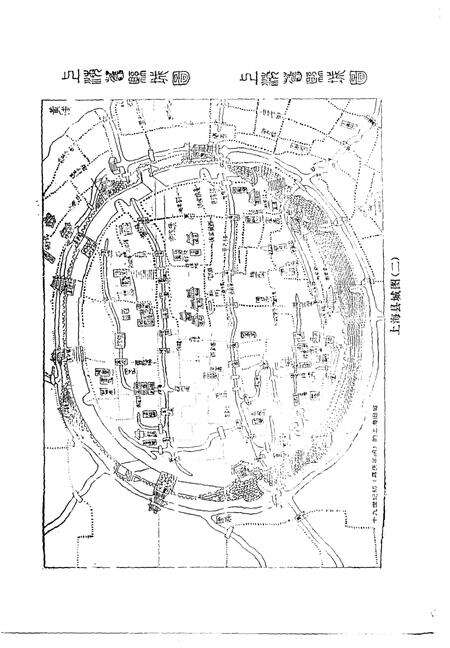 《南市文史资料选辑  第3辑  纪念上海建城七百周年》.pdf电子版_上海市志预览图5
