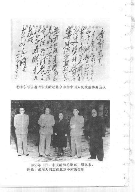 《长宁文史资料  第八辑》.pdf电子版_上海市志预览图3