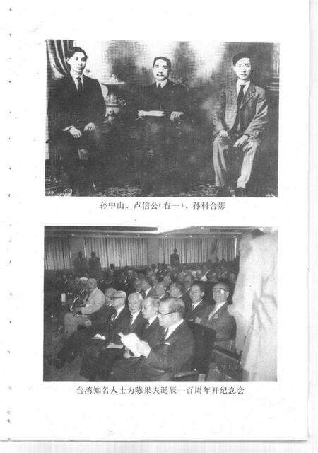 《长宁文史资料  第八辑》.pdf电子版_上海市志预览图4