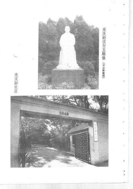 《长宁文史资料  第八辑》.pdf电子版_上海市志预览图5