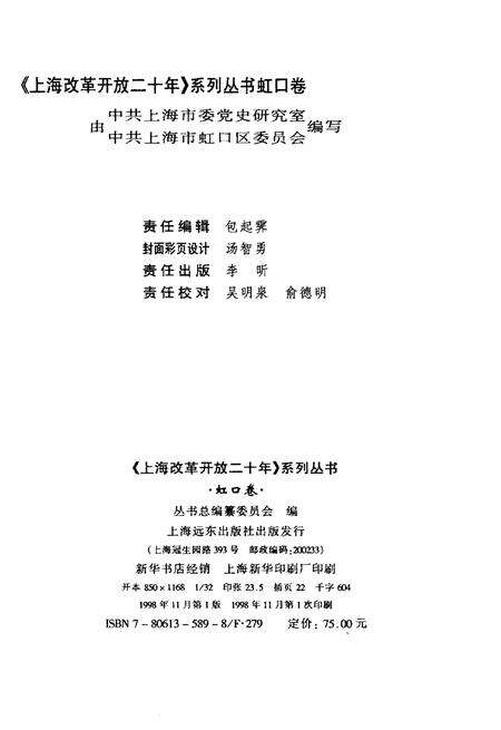 南宋 江南西路地图缩略图