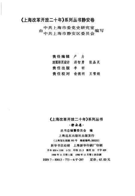 南宋 西辽形势地图缩略图