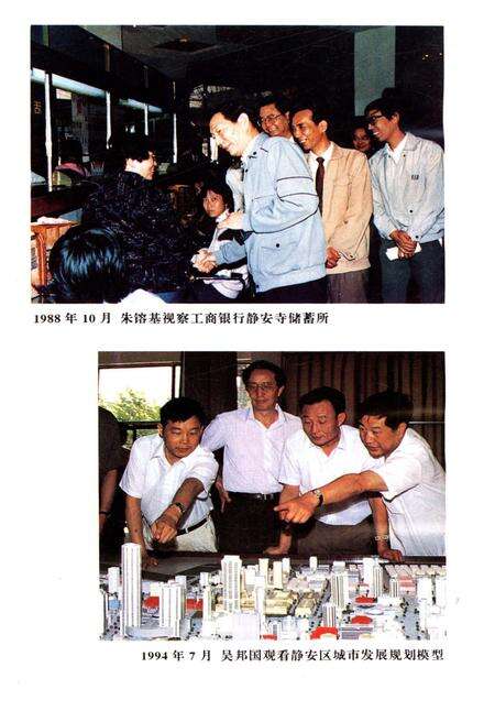 《上海改革开放二十年 静安卷》.pdf电子版_上海市志预览图5