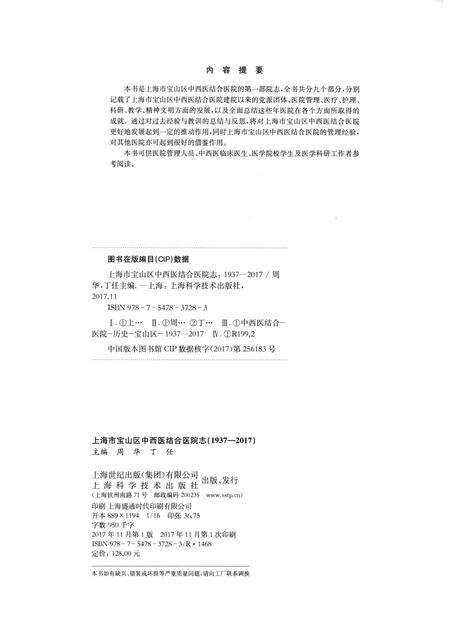 南宋 大理国地图缩略图