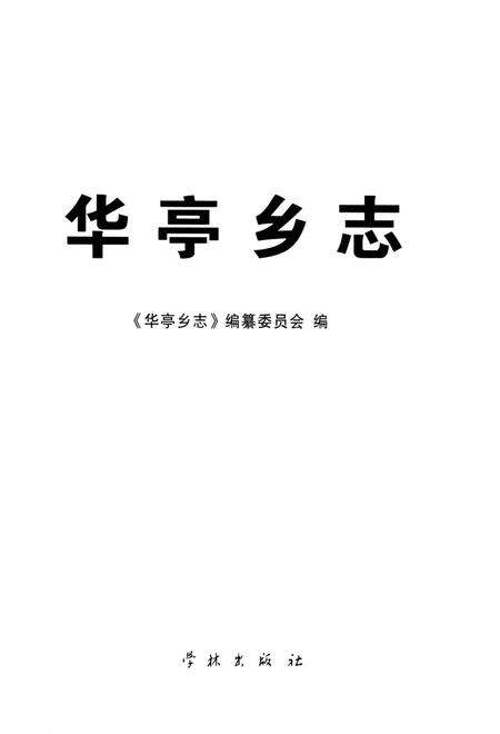 五代十国地图及形势变化图缩略图