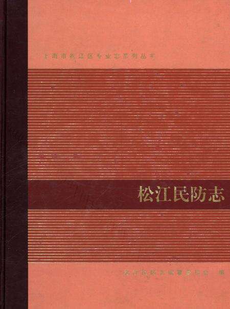 唐朝 元和方镇图缩略图