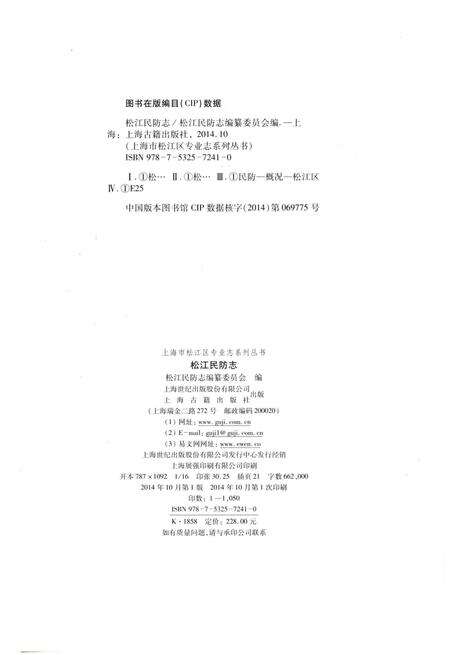 唐朝 关内道北部地图缩略图