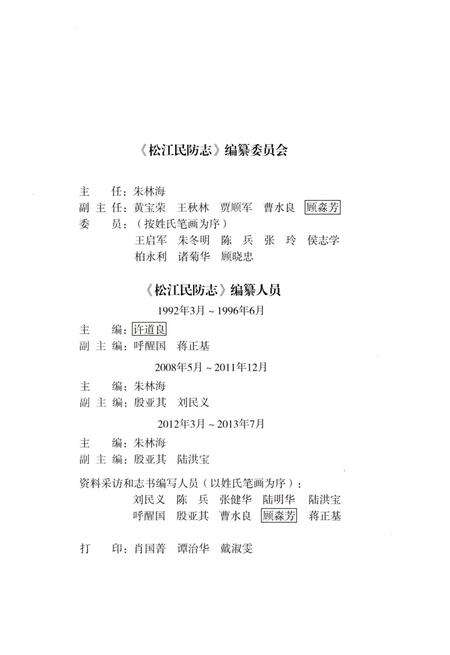 唐朝 都畿道、河南道地图缩略图