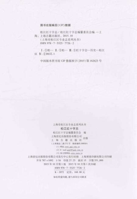 唐朝 江南西道地图全图缩略图