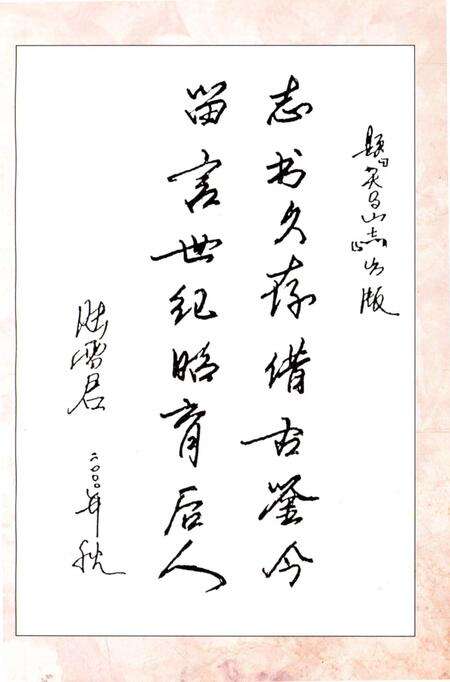 唐朝 桂州容州地图全图缩略图