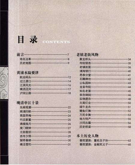 黑水都督府和渤海都督府位置地图缩略图