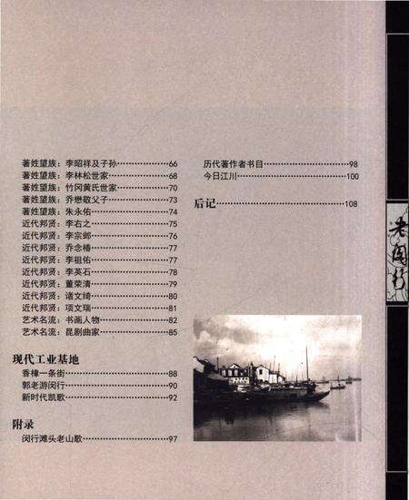 唐朝前期、后期边疆形式图缩略图