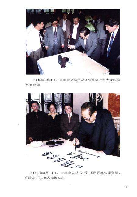 《青浦旅游志》.pdf电子版_上海市志预览图3