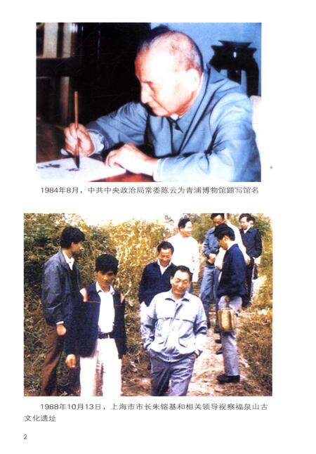 《青浦旅游志》.pdf电子版_上海市志预览图4