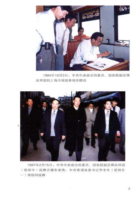 《青浦旅游志》.pdf电子版_上海市志预览图5