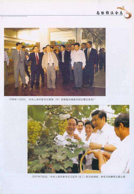 《马陆戬浜合志》.pdf电子版_上海市志预览图3