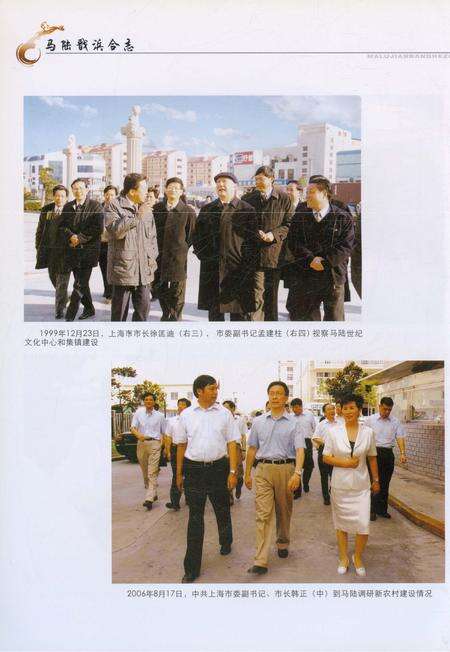 《马陆戬浜合志》.pdf电子版_上海市志预览图4