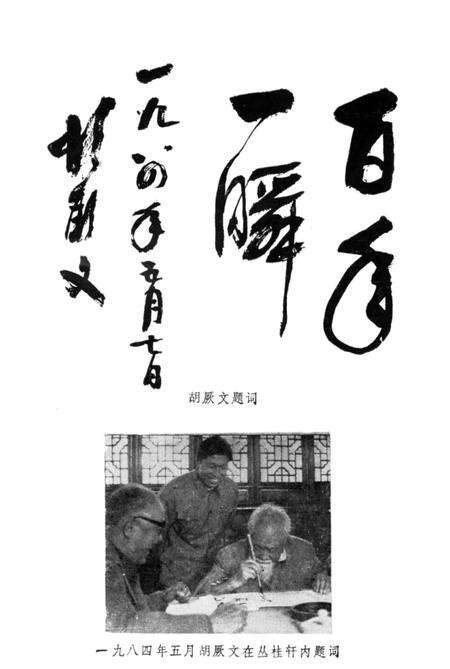 《秋霞圃志》.pdf电子版_上海市志预览图4