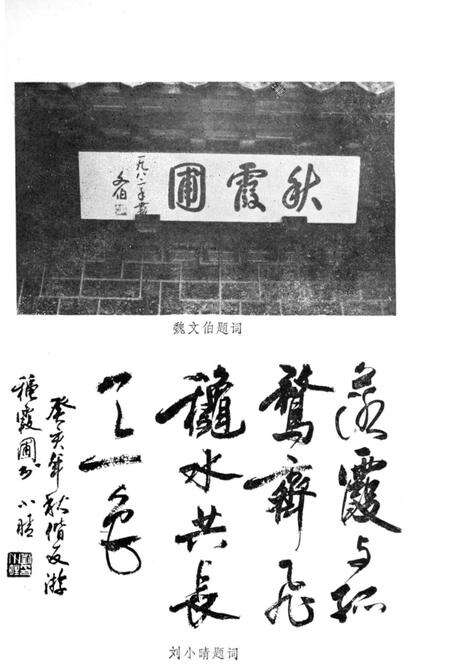 《秋霞圃志》.pdf电子版_上海市志预览图5