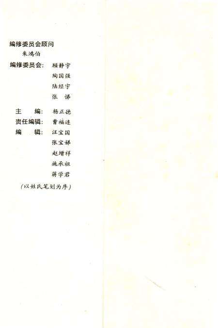 《川沙教育人物志》.pdf电子版_上海市志预览图1