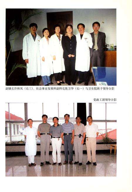 《赵家巷镇卫生院志》.pdf电子版_上海市志预览图4