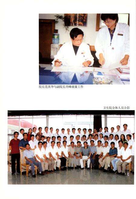 《赵家巷镇卫生院志》.pdf电子版_上海市志预览图5