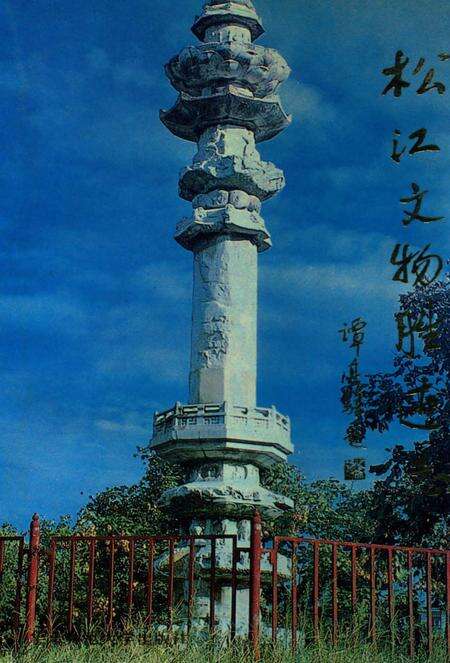 《松江文物胜迹志》.pdf电子版_上海市志缩略图