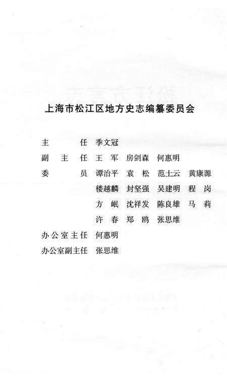 《松江方言志》.pdf电子版_上海市志预览图3