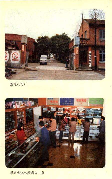 《嘉定县供销合作商业志》.pdf电子版_上海市志预览图4