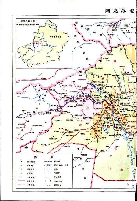 《阿克苏地区交通志》.pdf_新疆维吾尔自治区志预览图5